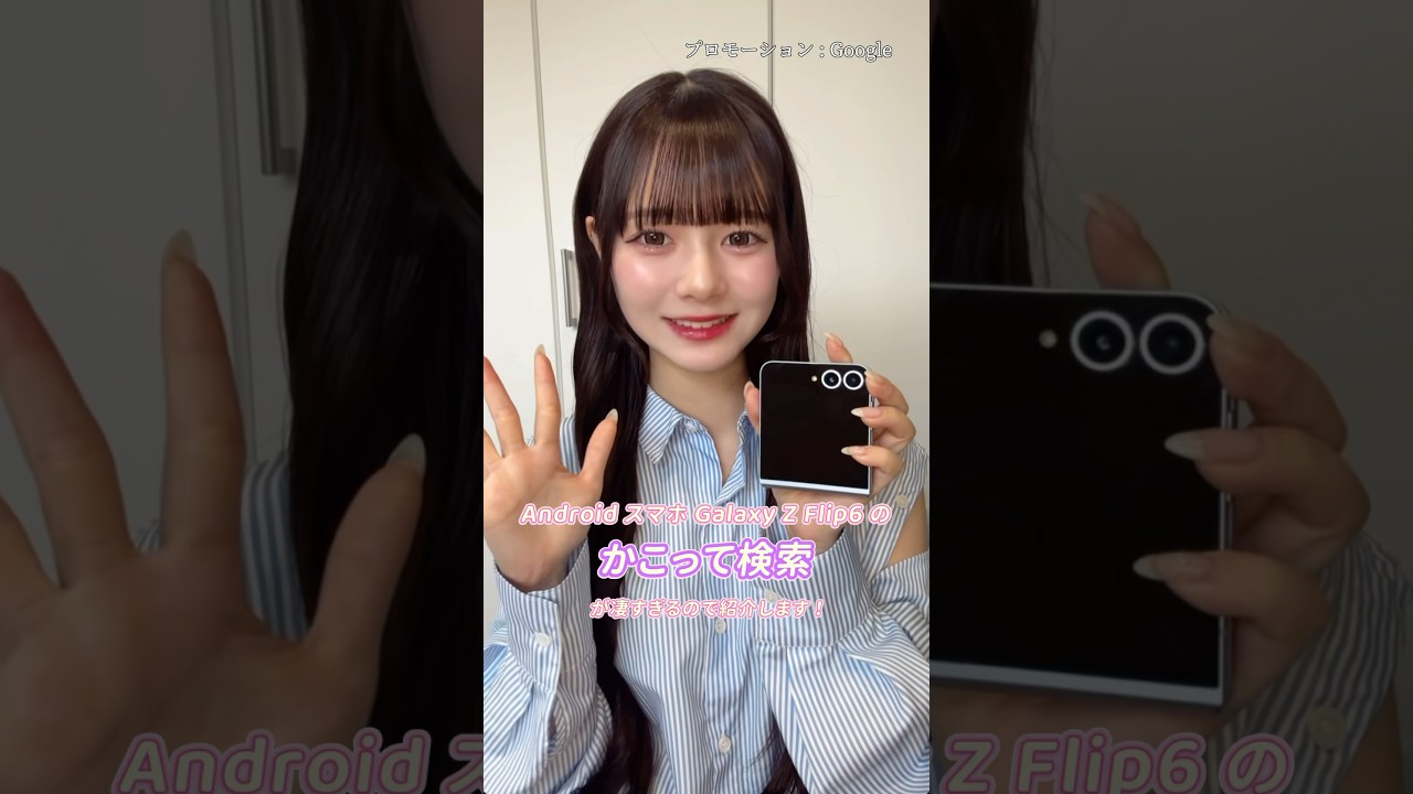 かこって検索が凄すぎた