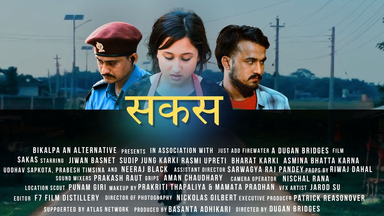 Sakas: A Short Film