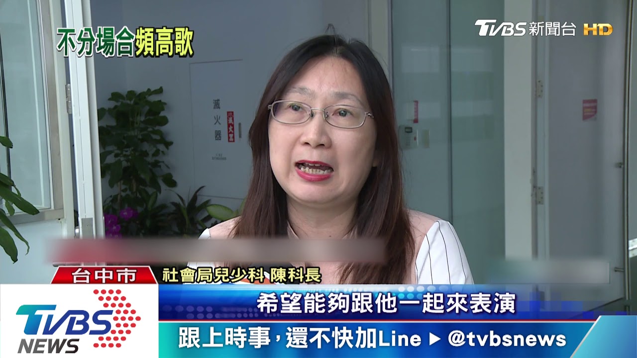 「歌神」局長頒獎太愛唱　市長下令「封麥」
