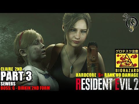 【S+ RANK】RESIDENT EVIL 2 - CLAIRE 2nd #3 Sewers・BOSS G - BIRKIN 2ND FORM（HARDCORE NO DAMAGE）