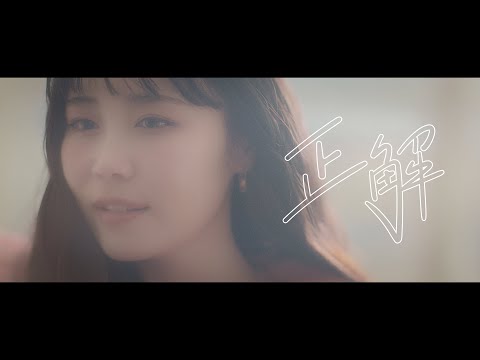 Video thumbnail for 正解 (Seikai)