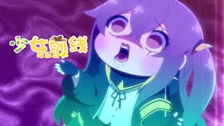 少女前綫 人形小劇場 第二季 定檔PV發布！10月7日正式開播！