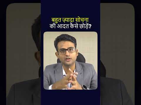 Overthinking (chinta) ki bimari- karan aur ilaaj? #drpraveentripathi #overthinking