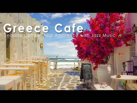 Outdoor Seaside Coffee Shop Ambience - Morning Greece is so serene and peaceful with Jazz Music