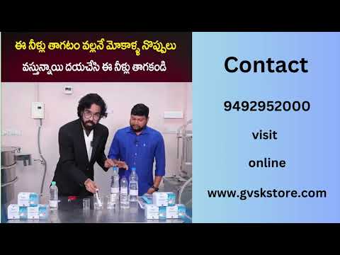 Swachh H20/Nutritional supplement