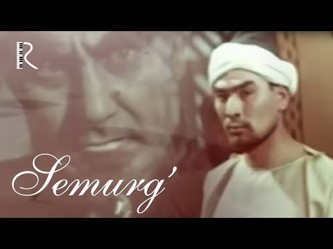 Semurg' (o'zbek film) | Семург (узбекфильм) 1972 #UydaQoling