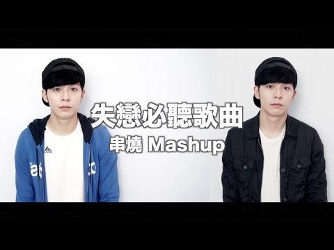 [VIETSUB] Mashup 14 bài hát nổi tiếng by Danny Hứa Giai Lân