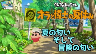 懐かしきあの頃の夏の感覚 part1『オラ夏』なびコメンタリー