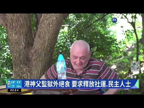 港神父監獄外絕食 要求釋放社運.民主人士