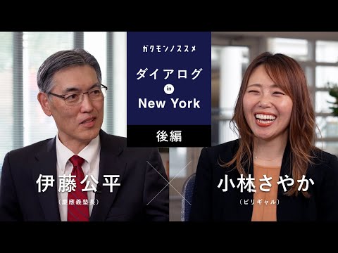 ビリギャルと『学問のすゝめ』＜後編＞