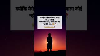 Maine chod diya batana 💔🥀| sad love status #hartbroken💔 #wathappstatus #techofficalsachin #like