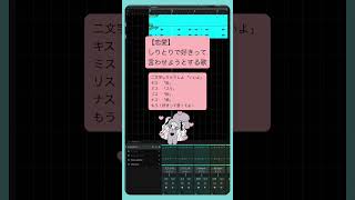 【恋愛】しりとりで好きって言わせようとする歌  feat.初音ミク #Shorts #kawaii