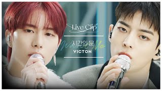 Download lagu [LIVE CLIP] ACL 최.초.공.개. | 💙VICTON - 시간의 문 (Want me)💛 | 시간의 문인 줄 알았는데 입덕의 문이더라고..🚪 mp3