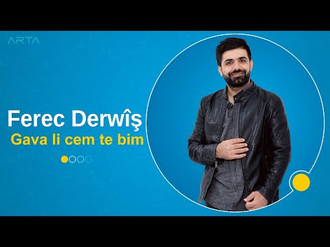 Ferec Derwîş - Gava li cem te bim | فرج درويش