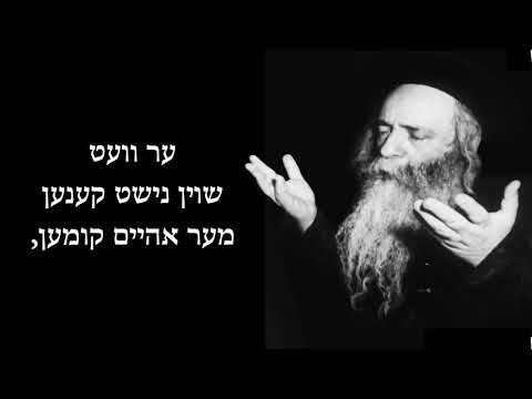 Klausenburger Rebbe "Shefa Chaim" Selichos Drosho Elul 5727