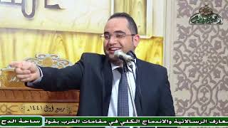 4- د – أحمد البصيلي   (بر الوالدين) (التسجيلات الخارجية)(ساحة الدح )(2023)