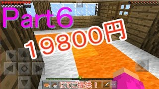 【マインクラフト】ぶらりきままにマインクラフト　part ６【ゆっくり実況】