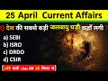 25 April Current Affairs 2024  Daily Current Affairs Current Affairs Today  Today Current Affairs
