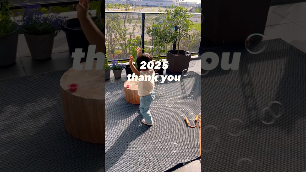 2025年もありがとうございました😊🙏🤍#子育て #育児#2025 #まとめ