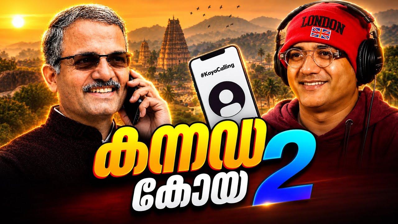 ഷേണായി ബീണ്ടും വിളിച്ചപ്പോൾ 😍 #koyacalling 