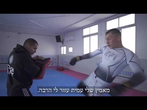 Documentary professional MMA Fighter klimentiy Matviets - עילית פייטרס ישראל