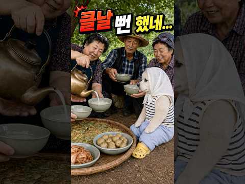 새참 배달 갔다가 식겁한 촌식이