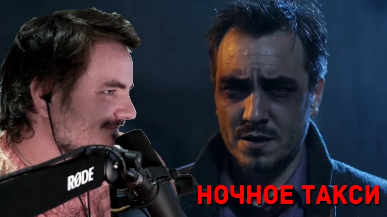 Мэддисон проводит последний стрим перед перерывом, и смотрит Ночное такси О?