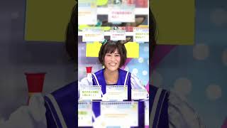メッセージを見てキス顔💋しちゃうmachicoちゃんが凄く可愛い！　ぱかライブvol.25 #shorts