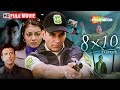8X10 Tasveer FULL SUSPENSE THRILLER MOVIE Akshay Kumar Ayesha Takia Javed Jaffrey