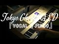 『Vocal & Piano』Tokyo Ghoul 2 ED - Kisetsu wa ...