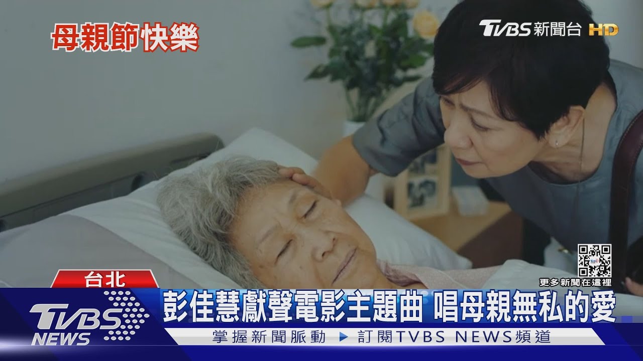 母節聽歌！　彭佳慧唱「一家之主」主題曲古曜威、Ray黃霆睿獻母親
