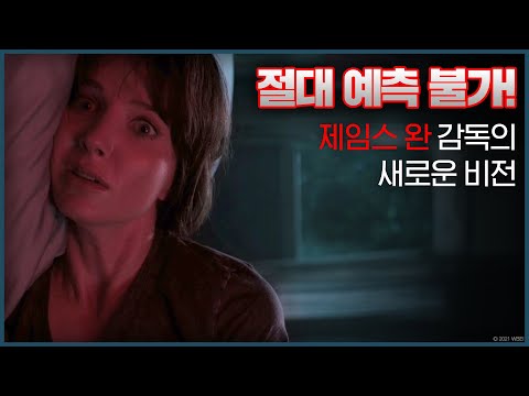 [말리그넌트] 파이널 예고편