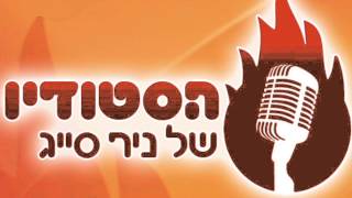 פרסומת-משה פרץ 2014