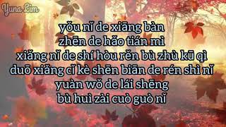 Download lagu Lai Sheng Bu Hui Zai Cuo Guo Ni 来生不会再错过你 (DJ默涵版) Ni Hong 倪红 Lyrics mp3 Download lagu Lai Sheng Bu Hui Zai Cuo Guo Ni 来生不会再错过你 (DJ默涵版) Ni Hong 倪红 Lyrics mp3