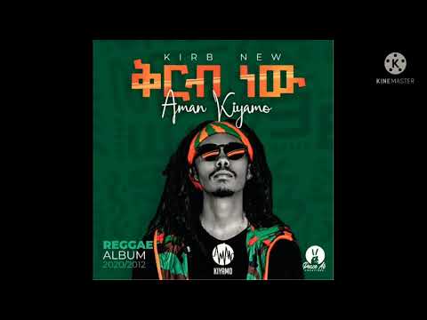 Aman kiyamo -ቅርብ ነው Album