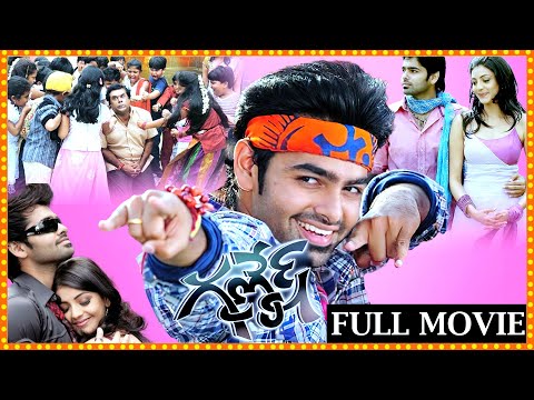 Ganesh Telugu Full Length Movie || Ram Pothineni || Kajal Aggarwal || Poonam Kaur || Matinee Show