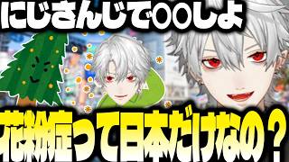 花粉症について話す葛葉達【にじさんじ/葛葉/切り抜き】