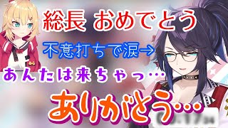 【Kson】4周年を目前にした配信の中、突如【赤井はあと】が現れてコメントを残し、感極まってしまう総長【ホロライブ/切り抜き】