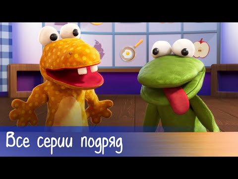Буба - Все серии подряд (63 серии) + Готовим с Бубой 2 - Мультфильм для детей