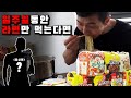 일주일동안/라면만 먹었을때 몸의 변화는?? (체지방률 7%▶??%)