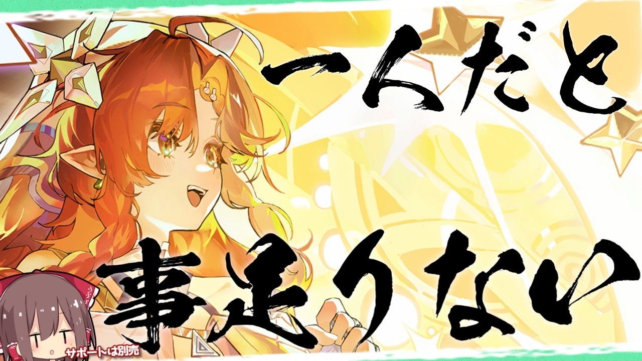 【鳴潮】シグリカ - 伝統を重んじる守旧派 -【ゆっくり実況】