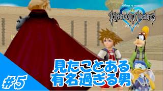 [ゆっくり実況]とじルナのキングダムハーツ#5「OLYMPUS COLISEUM」