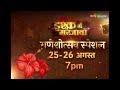 Ishq Mein Marjawan Season 2 Episode 37 Promo 25 August 2020 Ishq Mein Marjawan Season 2