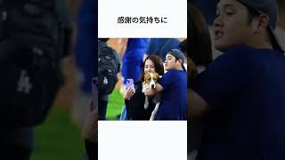 大谷翔平の姉は翔平を守るために10年間身分を隠していた