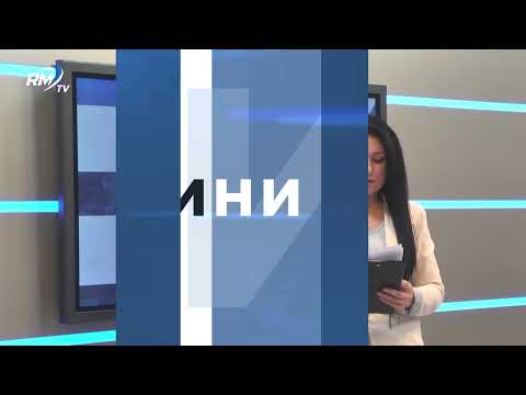 Обедна емисия новини - 05.12.2025 