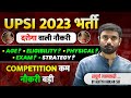 UP SI New Vacancy 2023 | UPSI 2023 SYLLABUS & STRATEGY 2023-24 | Aditya Ranjan Sir #upsi #uppolice