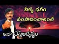 Numerology In Telugu/Name Numerology/