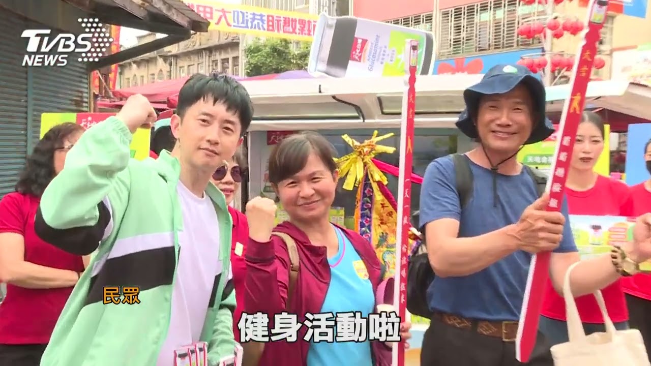 全台瘋大甲媽遶境!天地合補支援你的行動力!