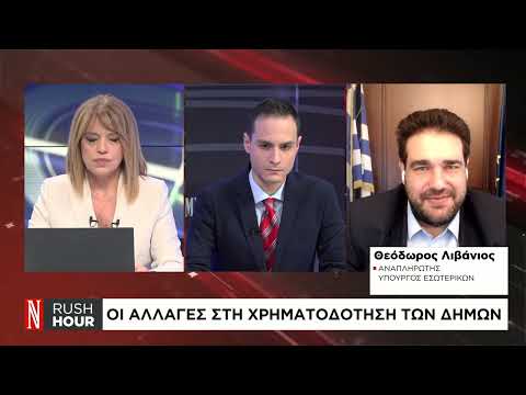 Ο Θ. Λιβάνιος στο Naftemporiki TV