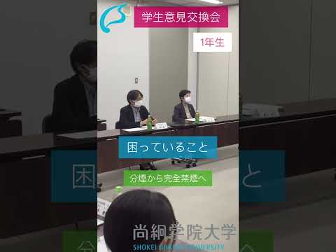 困っていること_喫煙問題